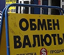 Налетчикам на пункты обмена валют могут дать "вышку" Налетчикам на пункты обмена валют могут дать "вышку"