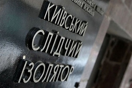 Охранника киевского СИЗО осудили за телефон и наркотики Охранника киевского СИЗО осудили за телефон и наркотики