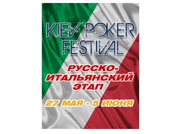         - RPT Kiev Poker Festival