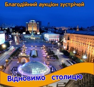 Киевские студенты задумали починить Майдан с помощью свиданий Киевские студенты задумали починить Майдан с помощью свиданий