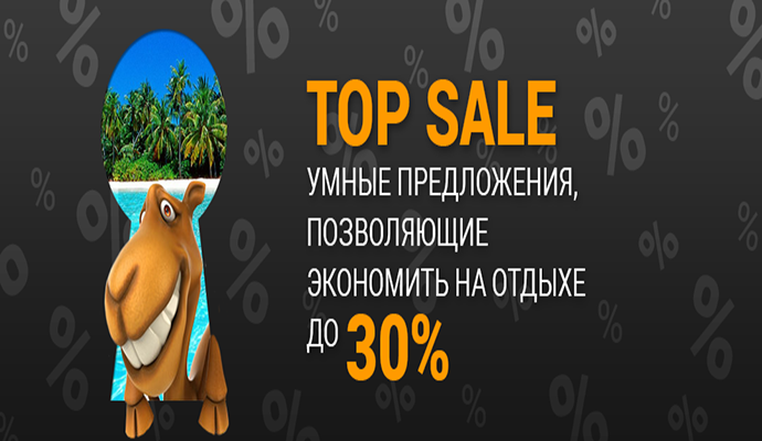  Top Sale   Apltravel.ua    