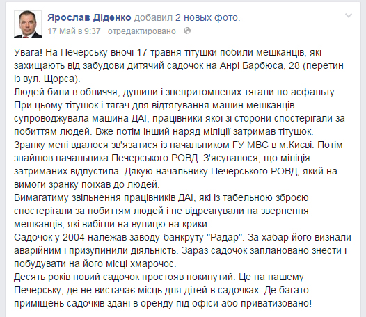 На Печерске группа "титушек" избила людей На Печерске группа "титушек" избила людей