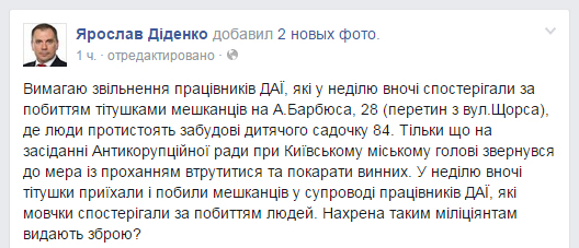 На Печерске группа "титушек" избила людей На Печерске группа "титушек" избила людей
