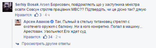 В машину замминистра образования стрелял пьяный сотрудник МВД В машину замминистра образования стрелял пьяный сотрудник МВД