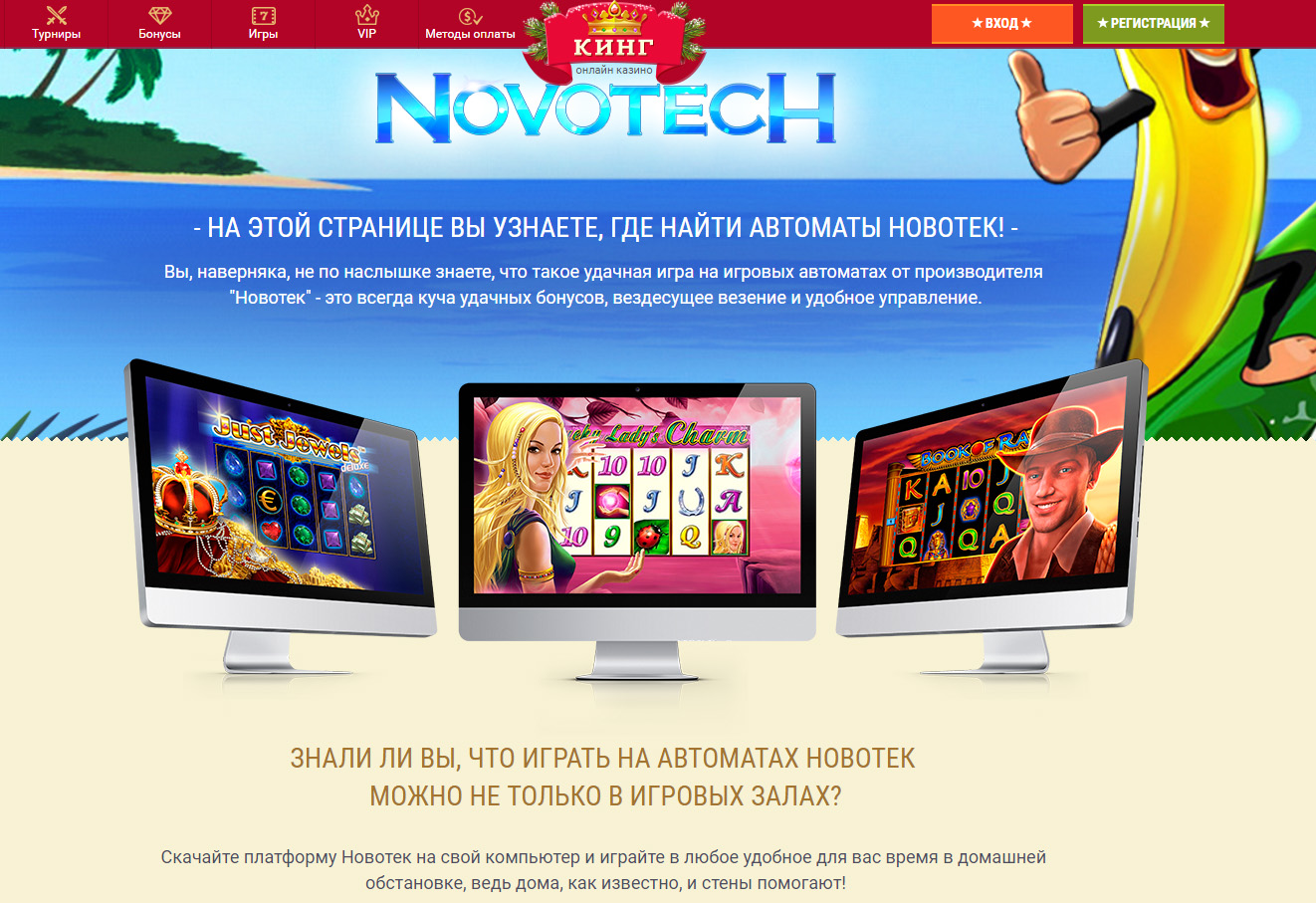     :    Novotech