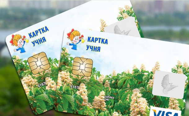 Проект "Карточка ученика" могут запустить в киевских школах со следующего года