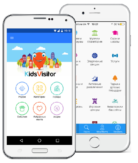 Загрузите бесплатное приложение от KidsVisitor Загрузите бесплатное приложение от KidsVisitor