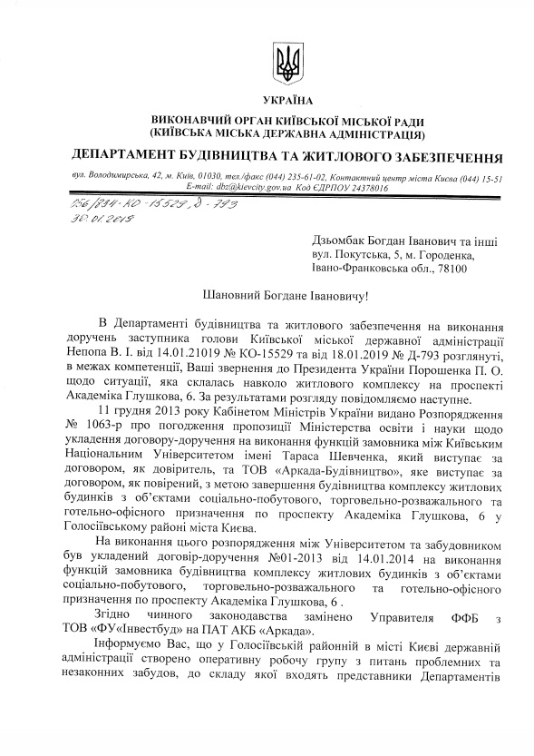 «Аркада», которую Кличко выгнал с Осокорков, оставила без крыши над головой полтысячи семей, – СМИ
