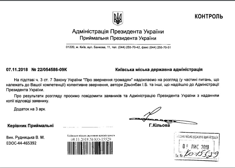 «Аркада», которую Кличко выгнал с Осокорков, оставила без крыши над головой полтысячи семей, – СМИ