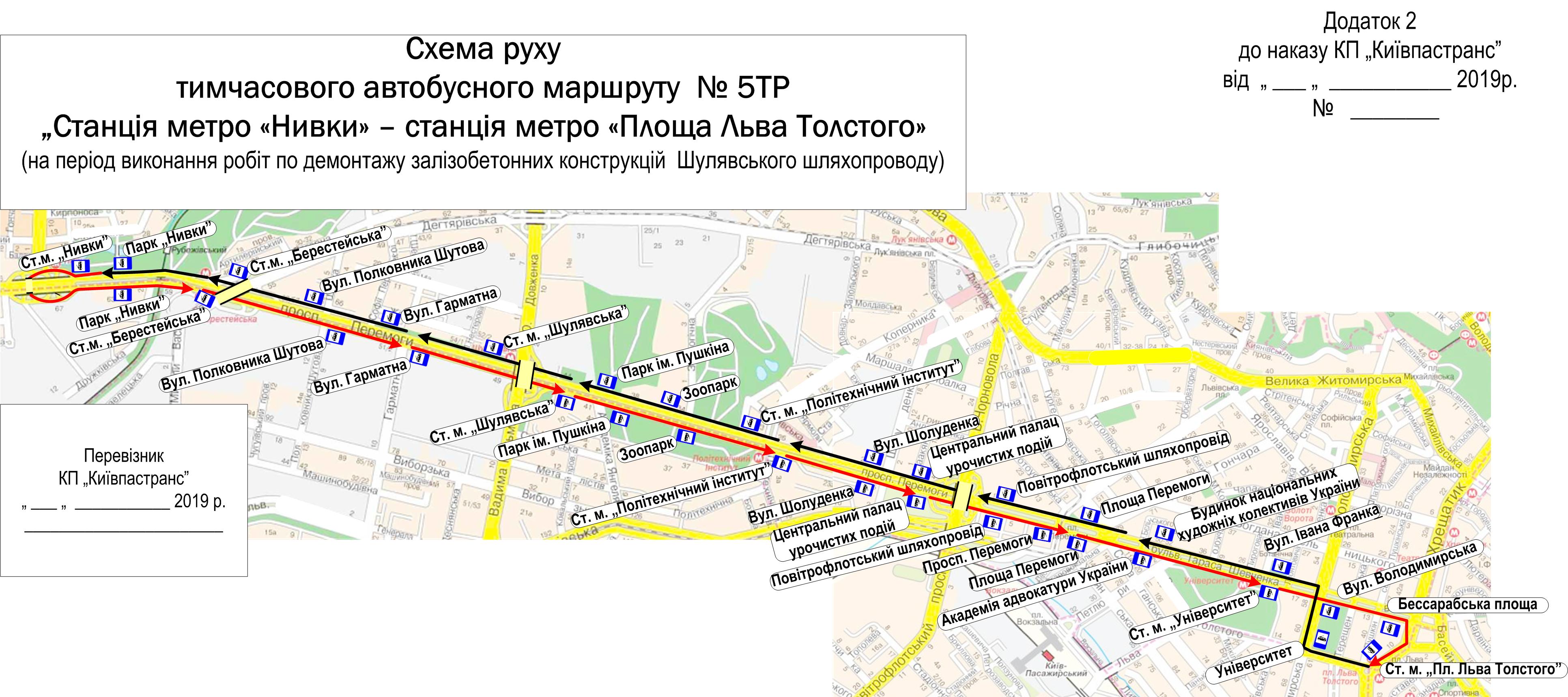 В Киеве перекроют проспект Победы из-за демонтажа Шулявского моста