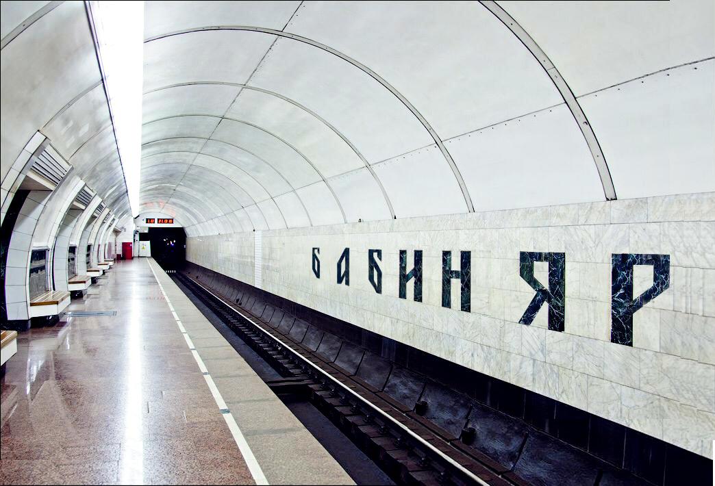 В Киеве хотят переименовать станцию метро "Дорогожичи"