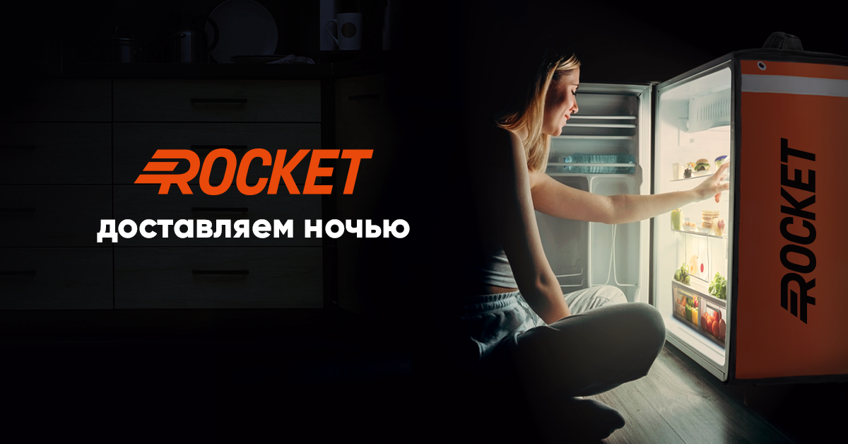    Rocket     