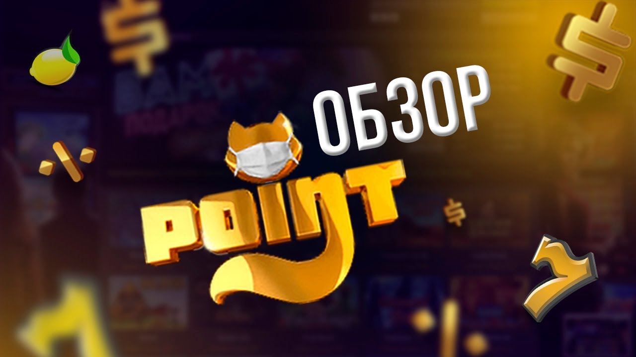 https://pointloto1.com