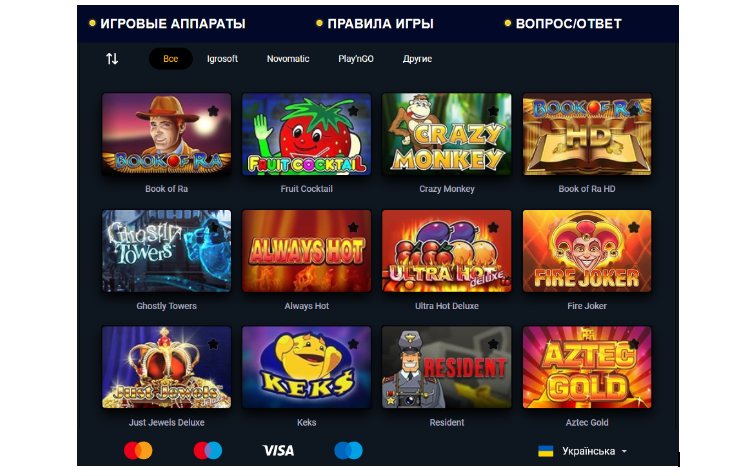 Как начать играть в азартные игры на деньги в украинских онлайн казино?