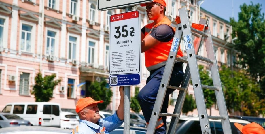 У Києві тимчасово скасували оплату за парковку