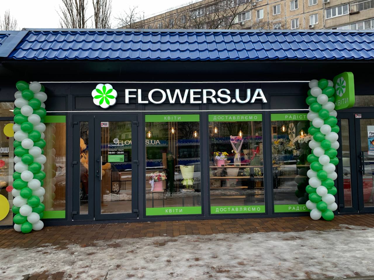 Магазин квітів FLOWERS.UA в місті Київ, вулиця Симиренка, 5