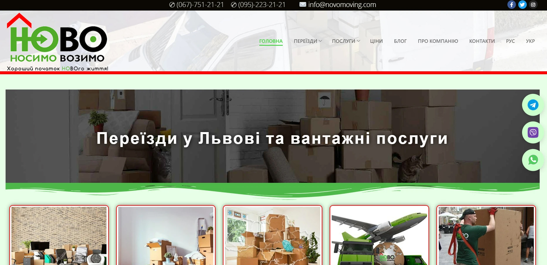 Топ сервісів вантажного таксі з вантажниками у Львові Топ сервісів вантажного таксі з вантажниками у Львові