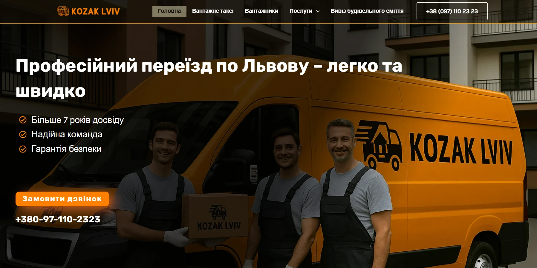 Топ сервісів вантажного таксі з вантажниками у Львові Топ сервісів вантажного таксі з вантажниками у Львові